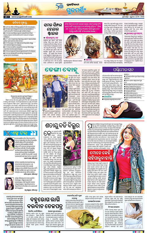 Sambalpur-22-05-2025-02