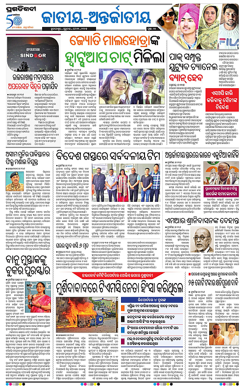 Sambalpur-22-05-2025-11