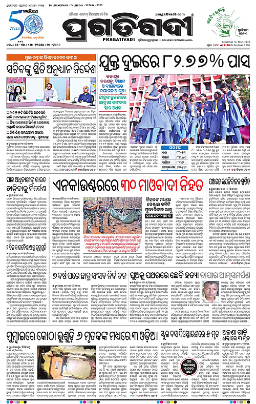 Balasore-Keonjhar-22-05-2025-01