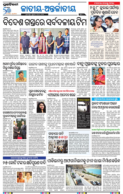 Coastal-Odisha-22-05-2025-04