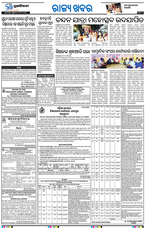 Coastal-Odisha-22-05-2025-07