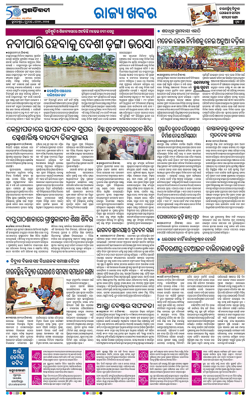 Coastal-Odisha-22-05-2025-08