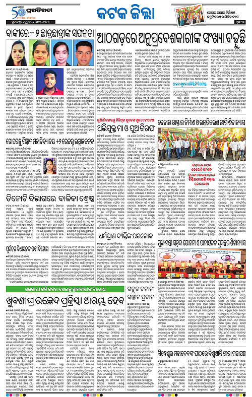 Coastal-Odisha-22-05-2025-10