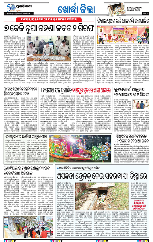 Coastal-Odisha-22-05-2025-11