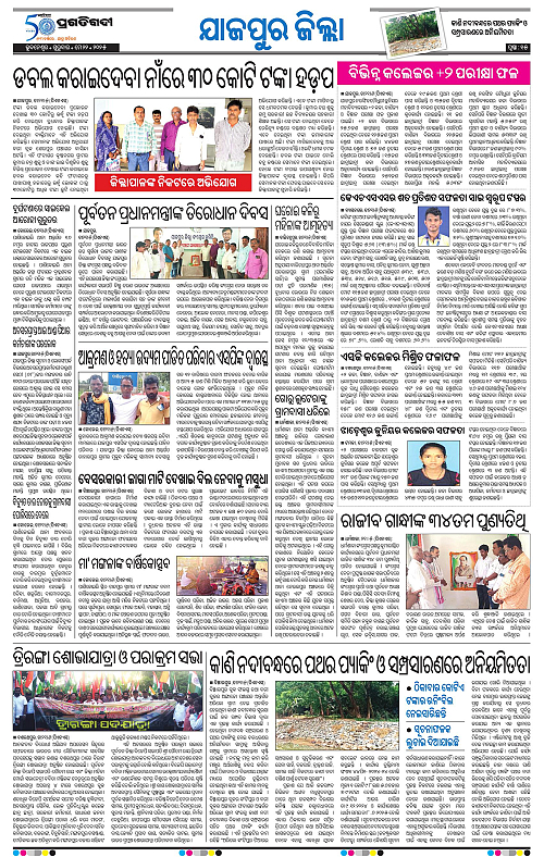 Coastal-Odisha-22-05-2025-15