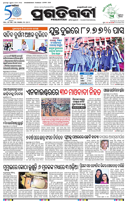 Bhubaneswar-22-05-2025-01