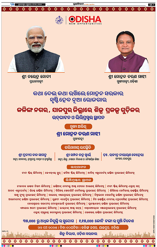 Bhubaneswar-22-05-2025-02