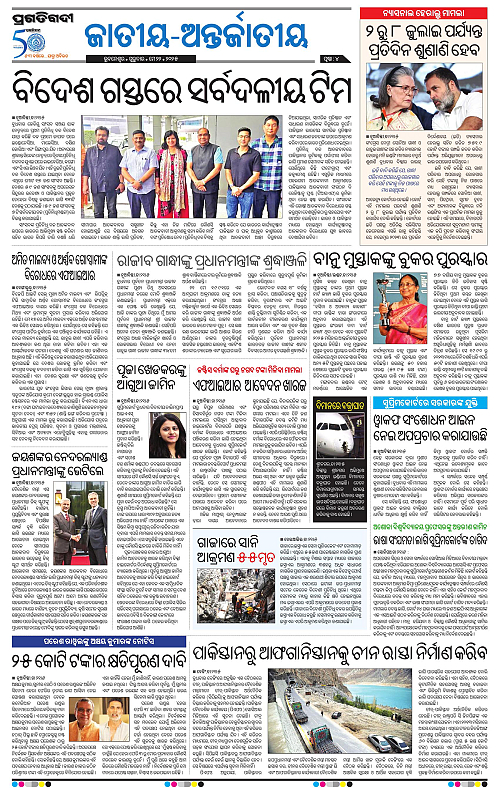Bhubaneswar-22-05-2025-04