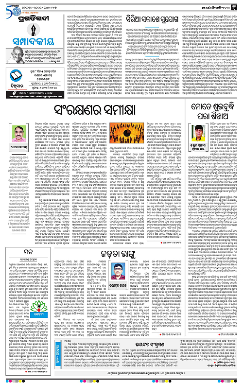 Bhubaneswar-22-05-2025-06
