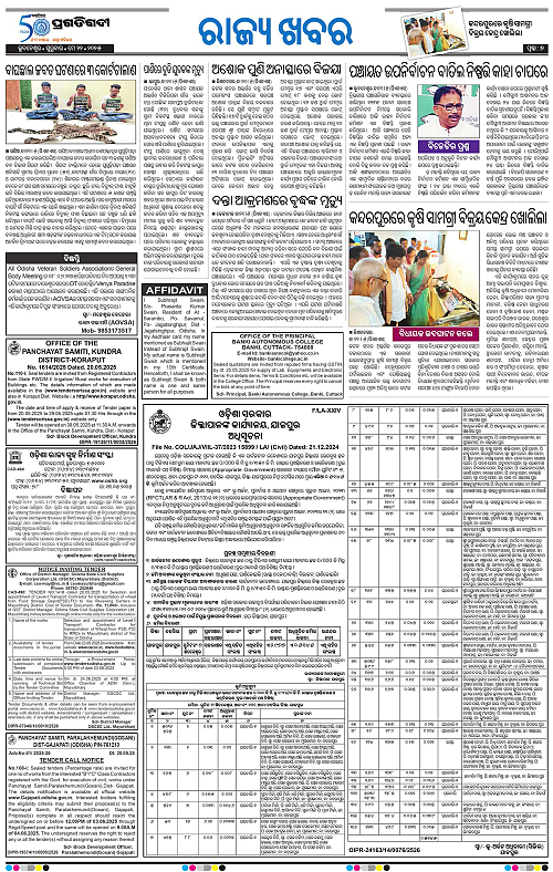 Bhubaneswar-22-05-2025-07
