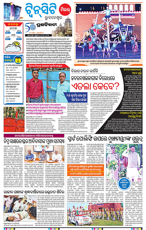 Bhubaneswar-22-05-2025-08