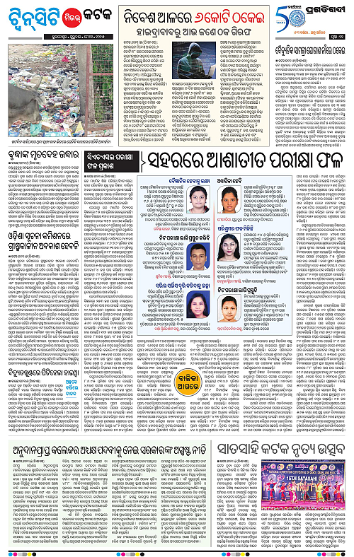 Bhubaneswar-22-05-2025-11