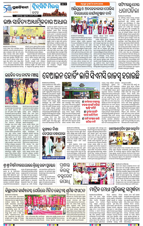 Bhubaneswar-22-05-2025-12