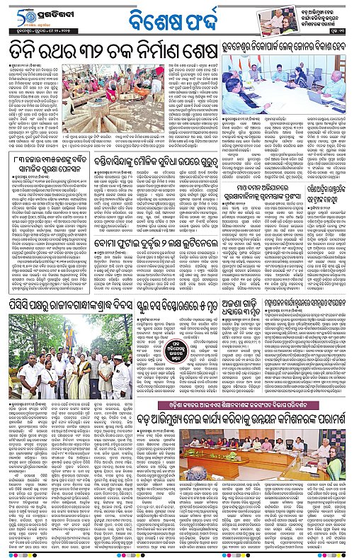 Bhubaneswar-22-05-2025-13