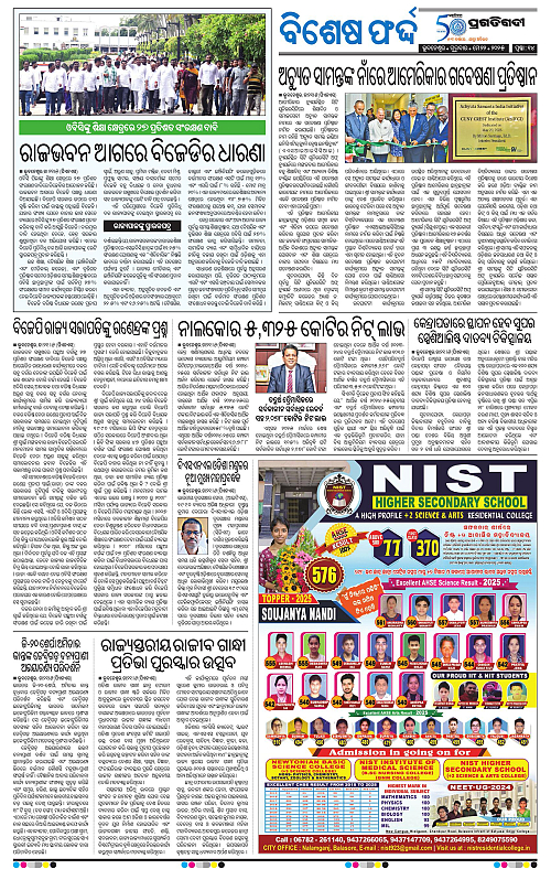 Bhubaneswar-22-05-2025-14