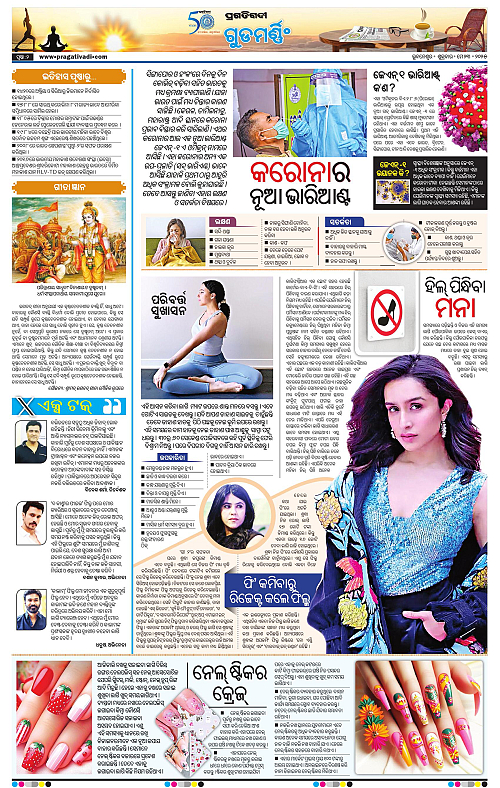Bhawanipatna-23-05-2025-02