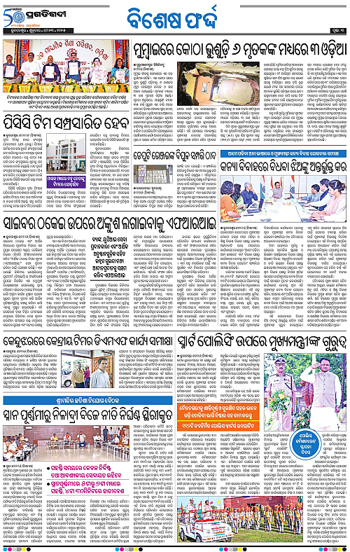Bhawanipatna-23-05-2025-03