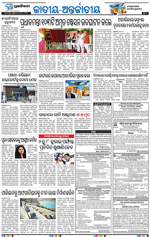 Bhawanipatna-23-05-2025-07