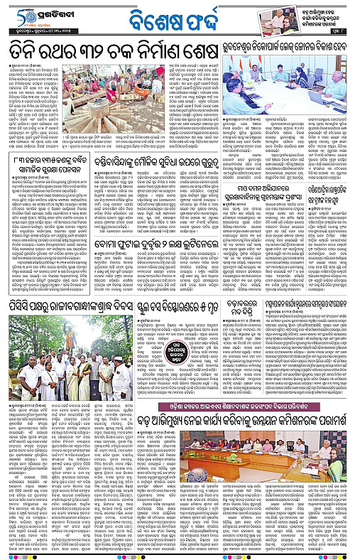Bhawanipatna-23-05-2025-08
