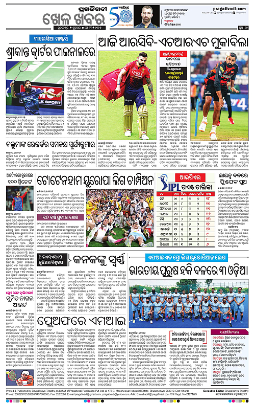 Bhawanipatna-23-05-2025-12