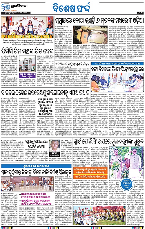Sambalpur-23-05-2025-03