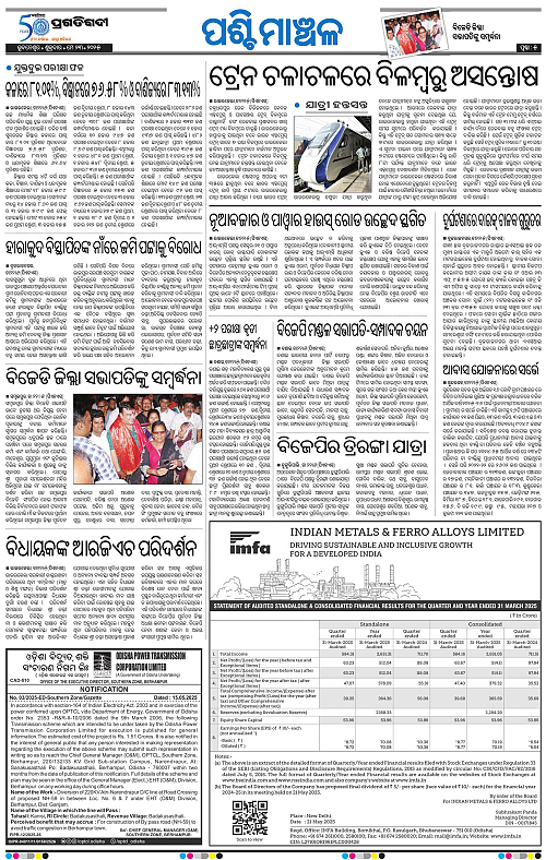 Sambalpur-23-05-2025-05
