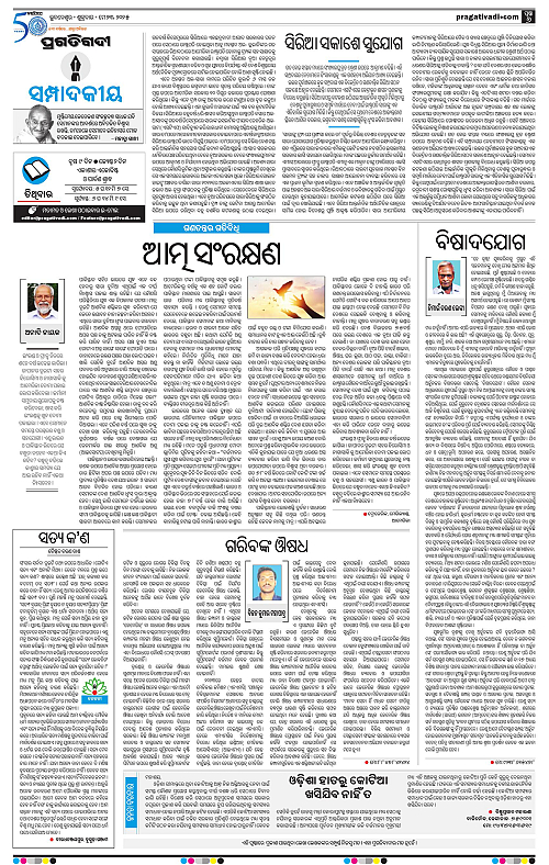 Sambalpur-23-05-2025-06