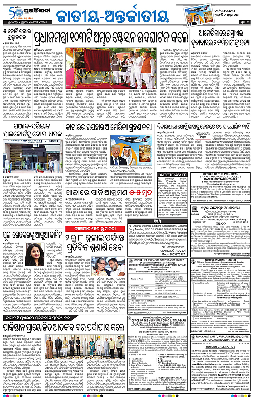 Sambalpur-23-05-2025-07