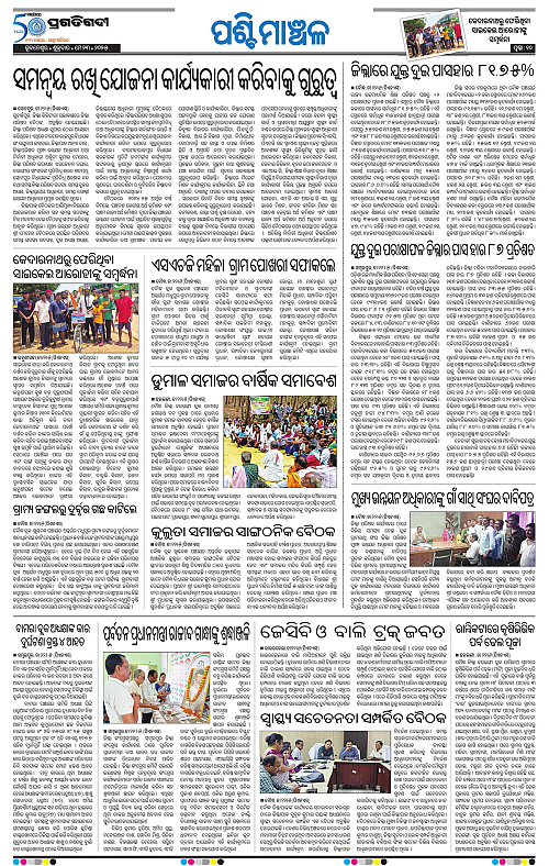 Sambalpur-23-05-2025-10
