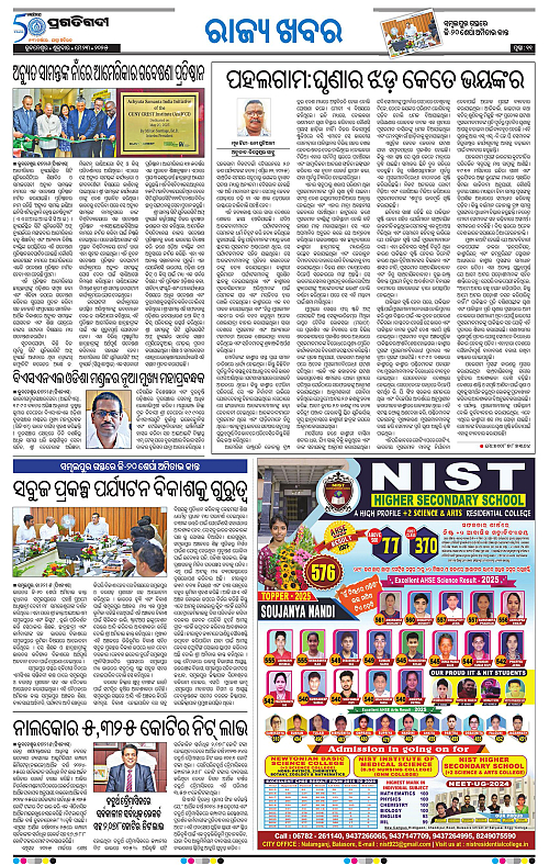 Sambalpur-23-05-2025-11