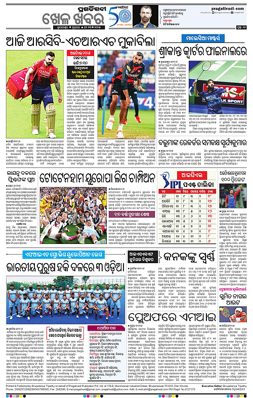 Sambalpur-23-05-2025-12