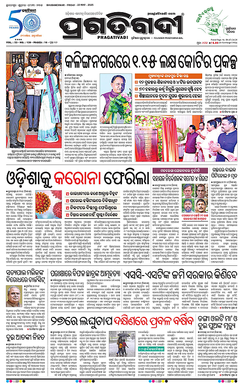 Coastal-Odisha-23-05-2025-01