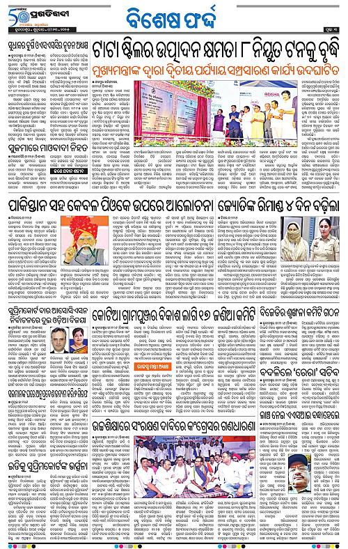 Coastal-Odisha-23-05-2025-03