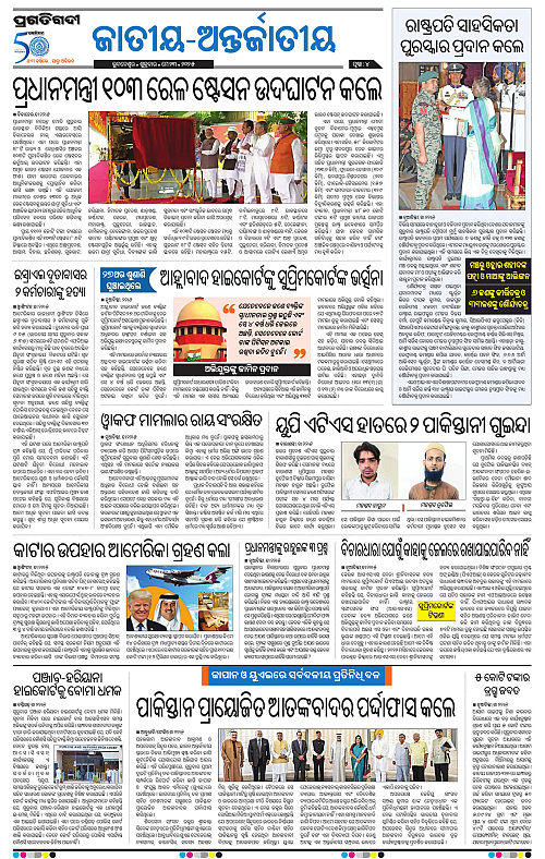 Coastal-Odisha-23-05-2025-04