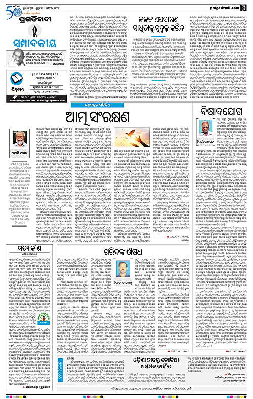 Coastal-Odisha-23-05-2025-06