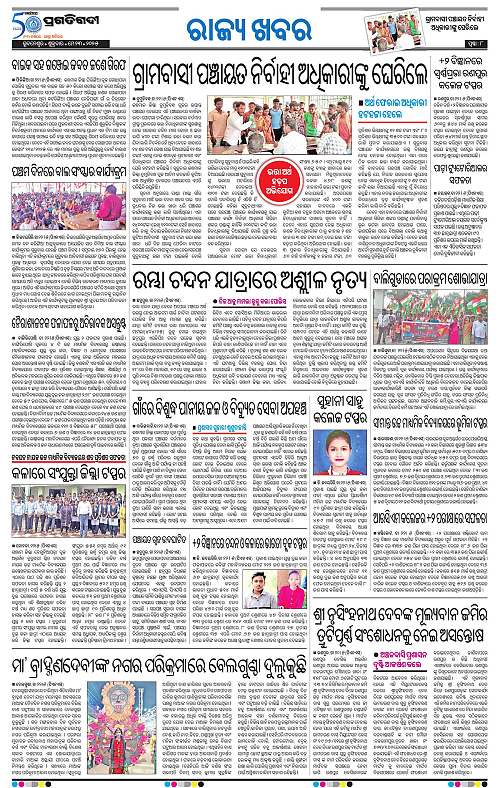 Coastal-Odisha-23-05-2025-08