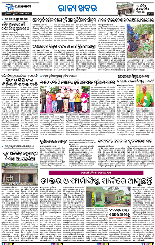 Coastal-Odisha-23-05-2025-09