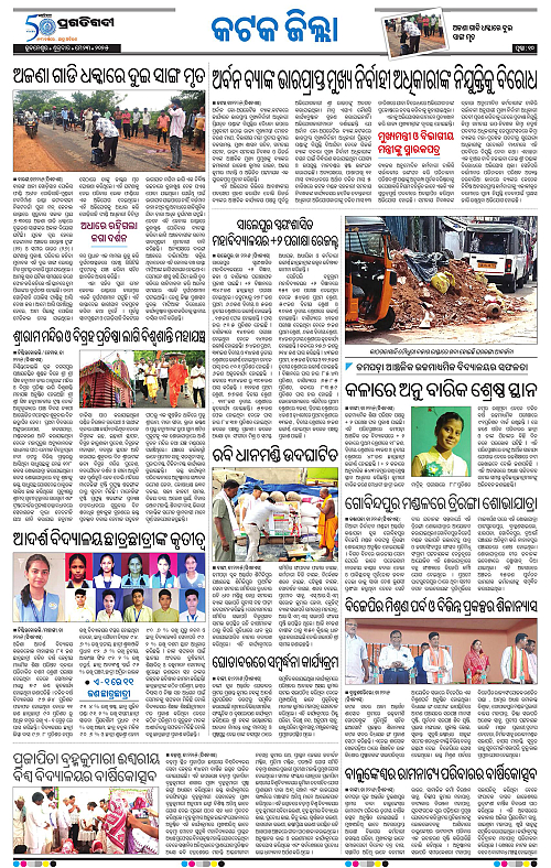 Coastal-Odisha-23-05-2025-10