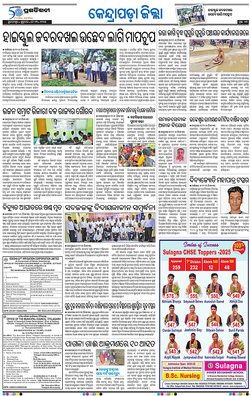 Coastal-Odisha-23-05-2025-13
