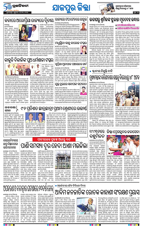 Coastal-Odisha-23-05-2025-15