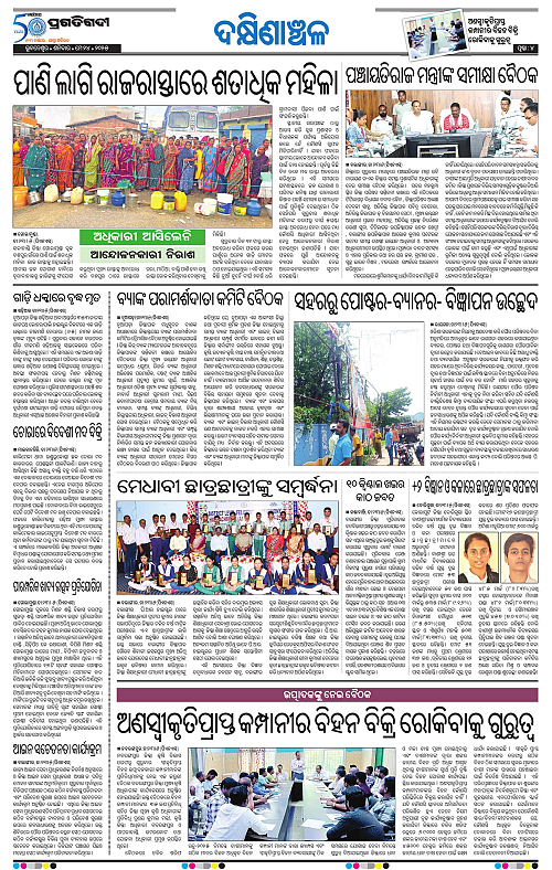 Bhawanipatna-24-05-2025-04