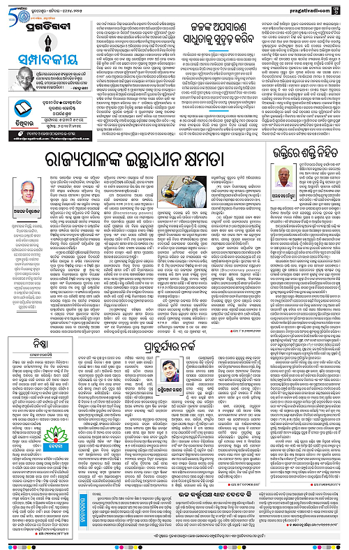 Bhawanipatna-24-05-2025-06