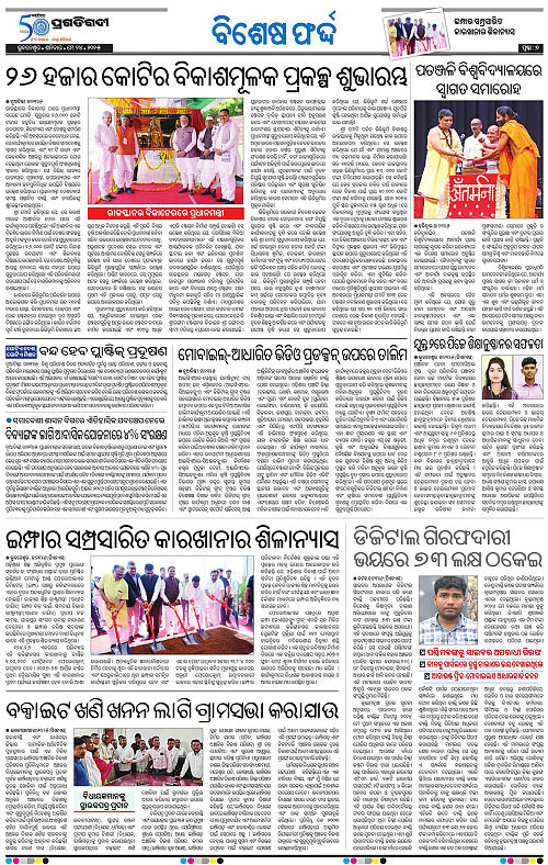 Bhawanipatna-24-05-2025-07