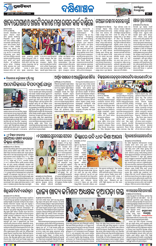 Bhawanipatna-24-05-2025-09