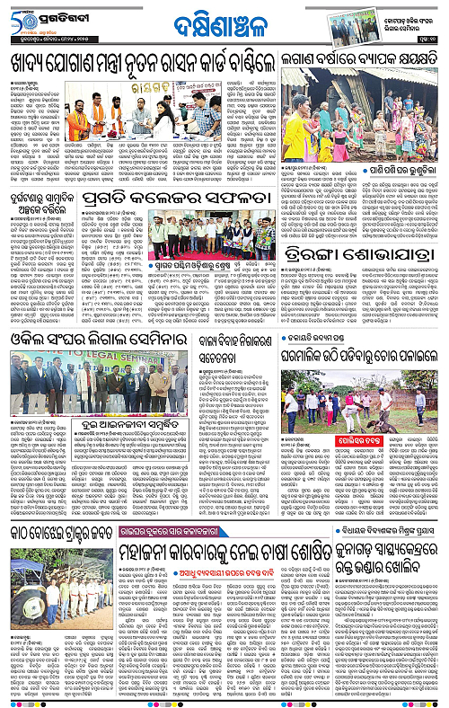 Bhawanipatna-24-05-2025-10