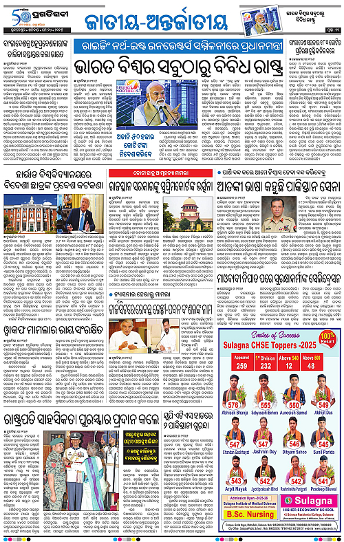Bhawanipatna-24-05-2025-11