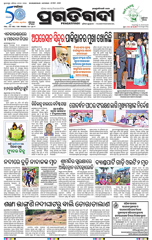 Sambalpur-24-05-2025-01