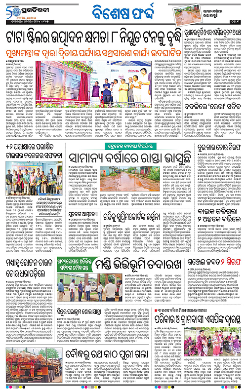 Sambalpur-24-05-2025-03