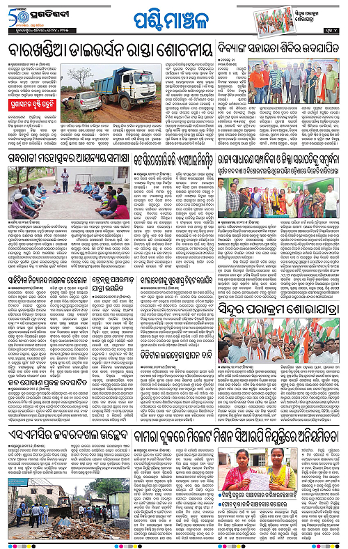 Sambalpur-24-05-2025-04