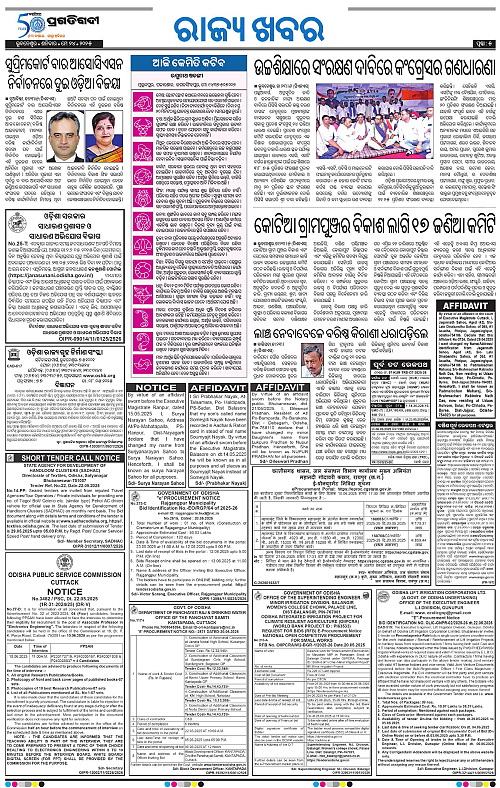 Sambalpur-24-05-2025-05